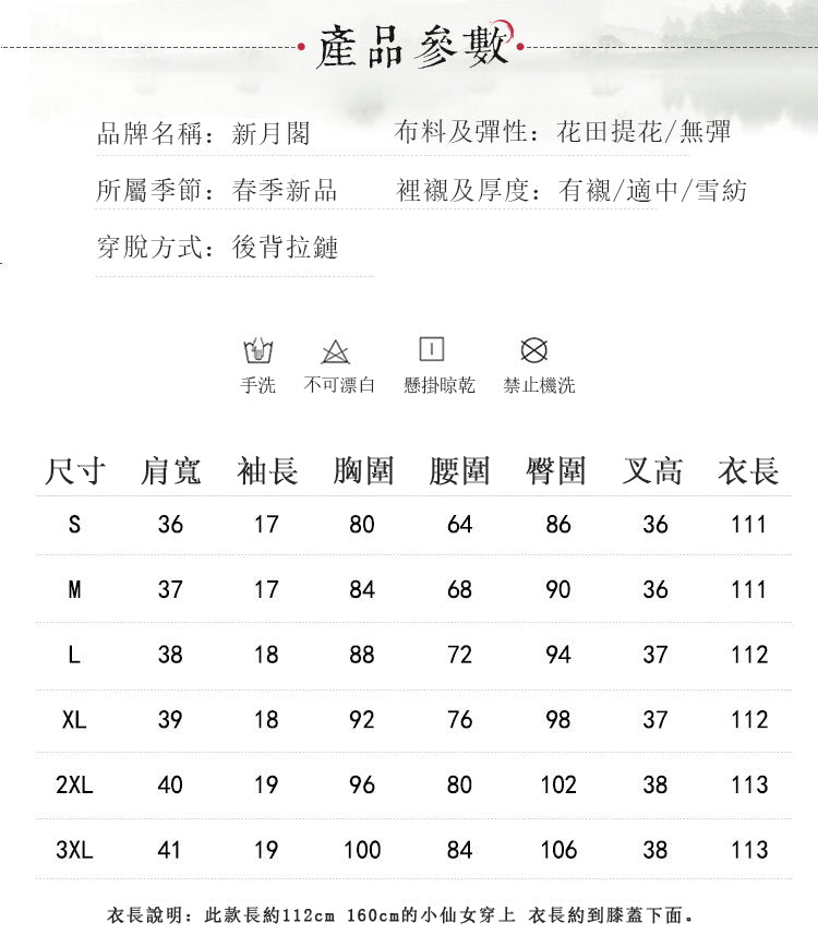 新月閣 水蜜桃 優雅淑女短袖提花旗袍