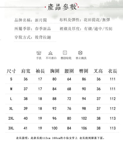 新月閣 水蜜桃 優雅淑女短袖提花旗袍